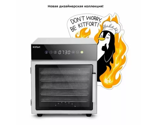 Сушилка для овощей и фруктов KITFORT КТ-4903