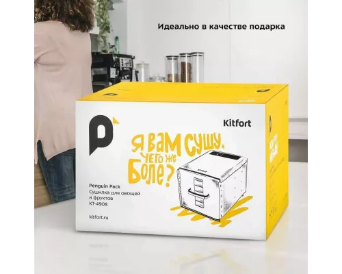 Сушилка для овощей и фруктов KITFORT КТ-4908