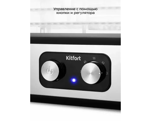 Сушилка для овощей и фруктов KITFORT КТ-4944
