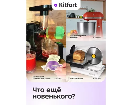 Сушилка для овощей и фруктов KITFORT КТ-4944