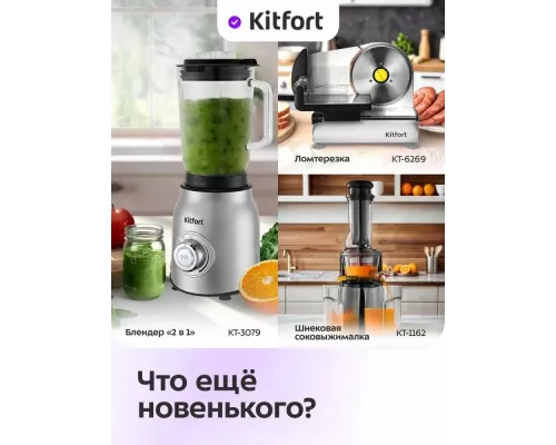 Сушилка для овощей и фруктов KITFORT КТ-4950