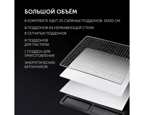 Сушилка для овощей и фруктов Polaris PFD 1106H Pro