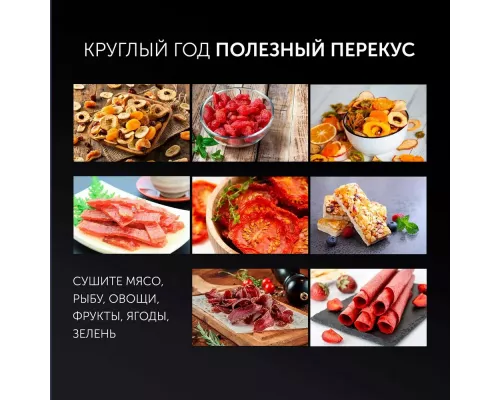 Сушилка для овощей и фруктов Polaris PFD 1106H Pro