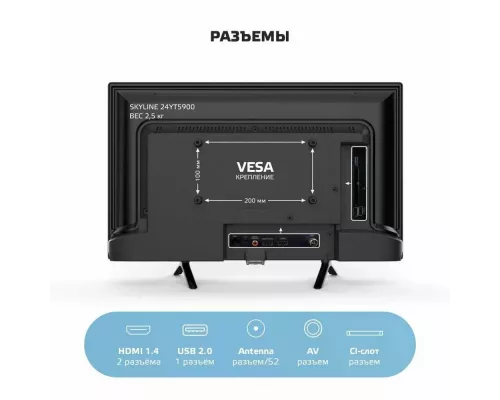 Телевизор SKYLINE 24YT5900