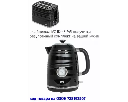 Тостер JVC JK-TS625