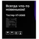 Тостер KITFORT КТ-2065