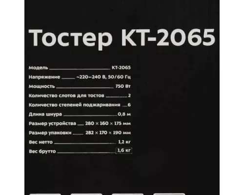 Тостер KITFORT КТ-2065