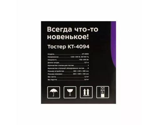 Тостер KITFORT КТ-4094