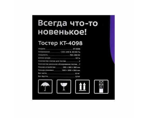 Тостер KITFORT КТ-4098
