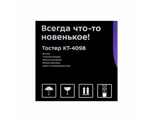 Тостер KITFORT КТ-4098