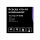 Тостер KITFORT КТ-4098