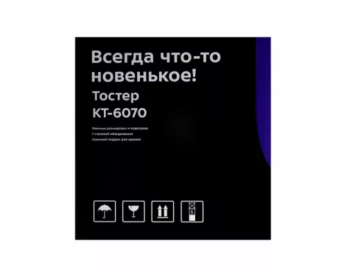 Тостер KITFORT КТ-6070