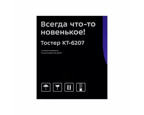 Тостер KITFORT КТ-6207