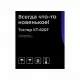 Тостер KITFORT КТ-6207