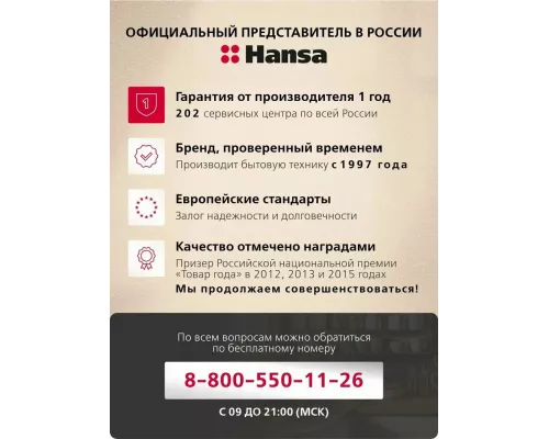 Варочная поверхность Hansa BHI36200 черный