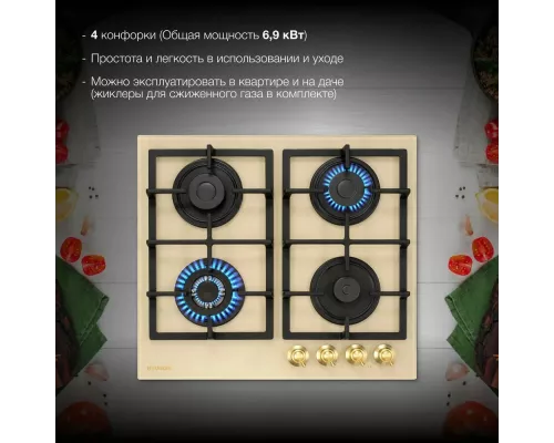 Варочная поверхность Hyundai HHG 6434 BE бежевый