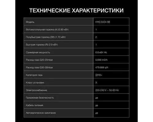 Варочная поверхность Hyundai HHG 6434 BE бежевый