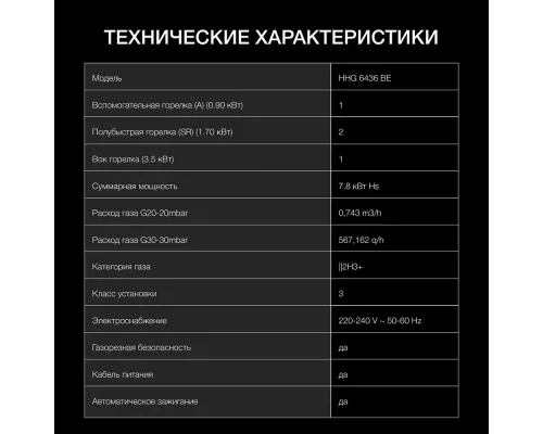 Варочная поверхность Hyundai HHG 6436 BE бежевый