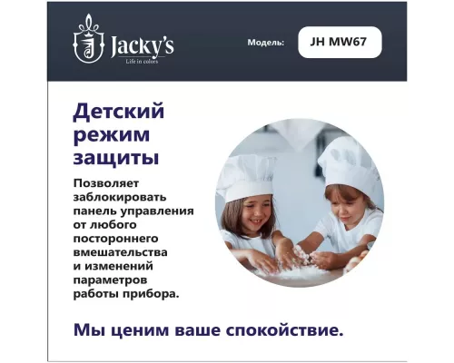 Варочная поверхность Jacky's JH MW67 белый
