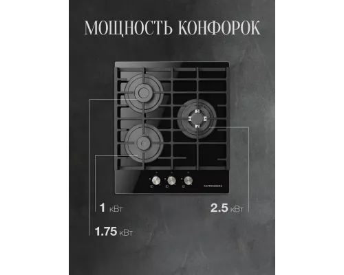 Варочная поверхность Kuppersberg FG 45 B черный