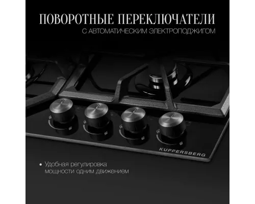 Варочная поверхность Kuppersberg FG 62 B черный