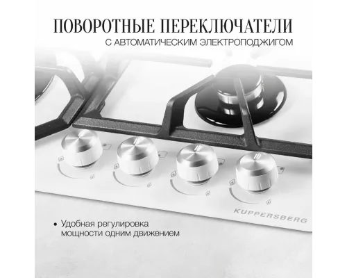 Варочная поверхность Kuppersberg FG 62 W белый