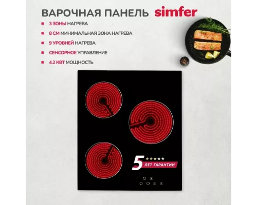 Варочная поверхность Simfer H45D13B020