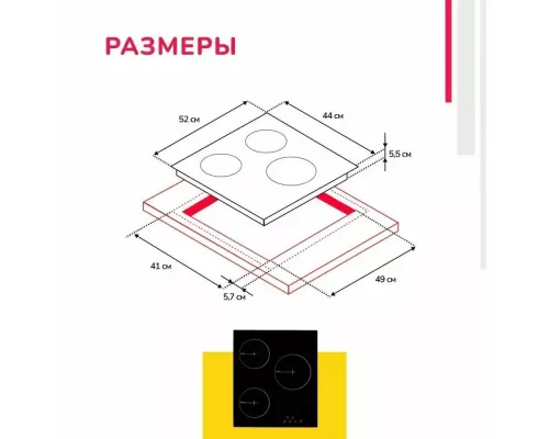 Варочная поверхность Simfer H45D13B020
