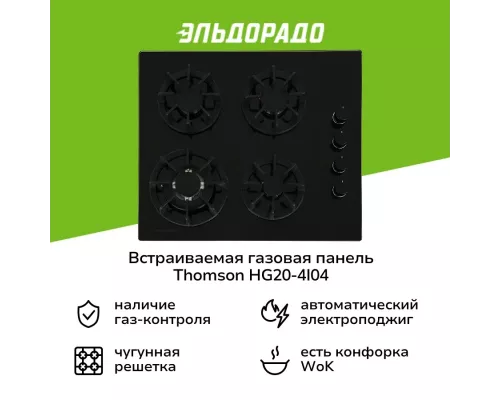 Варочная поверхность Thomson HG20-4I04