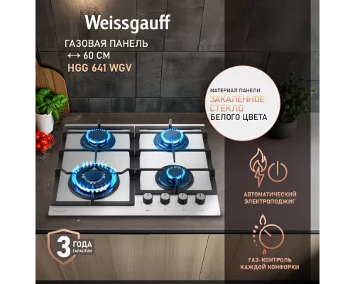 Варочная поверхность Weissgauff HGG 641 WGV