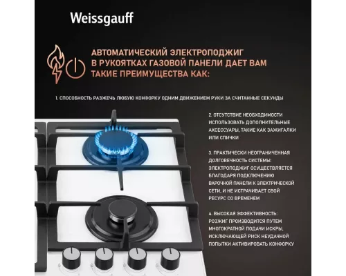 Варочная поверхность Weissgauff HGG 641 WGV