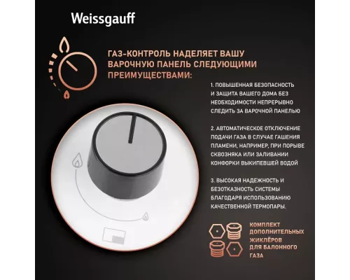 Варочная поверхность Weissgauff HGG 641 WGV