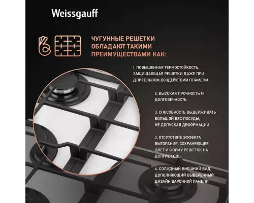Варочная поверхность Weissgauff HGG 641 WGV