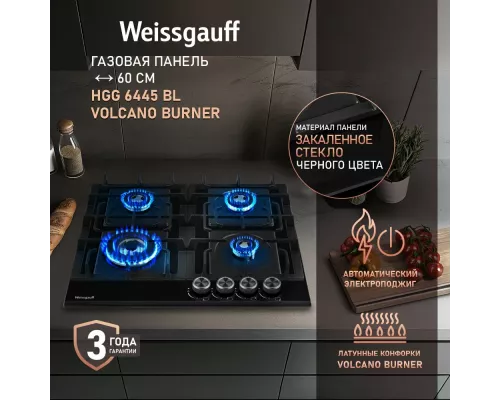 Варочная поверхность Weissgauff HGG 6445 BL Volcano Burner черный