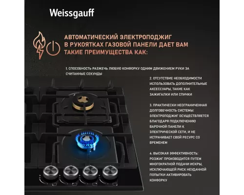 Варочная поверхность Weissgauff HGG 6445 BL Volcano Burner черный