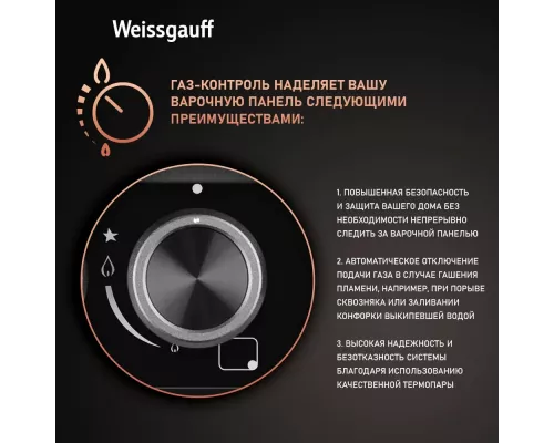 Варочная поверхность Weissgauff HGG 6445 BL Volcano Burner черный