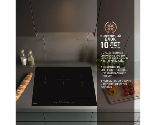 Варочная поверхность Weissgauff HI 750 BSC Dual Flex