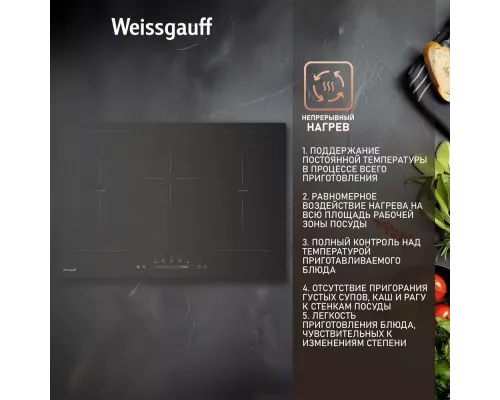 Варочная поверхность Weissgauff HI 750 BSC Dual Flex