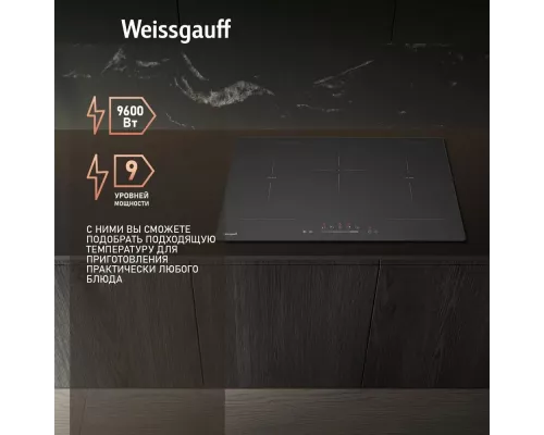 Варочная поверхность Weissgauff HI 750 BSC Dual Flex