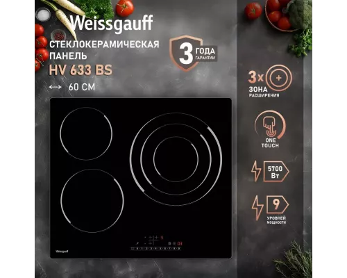 Варочная поверхность Weissgauff HV 633 BS