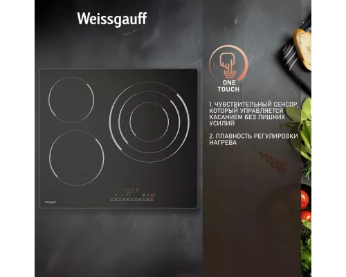 Варочная поверхность Weissgauff HV 633 BS