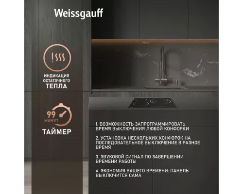 Варочная поверхность Weissgauff HV 633 BS
