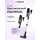 Вертикальный пылесос KITFORT КТ-5288