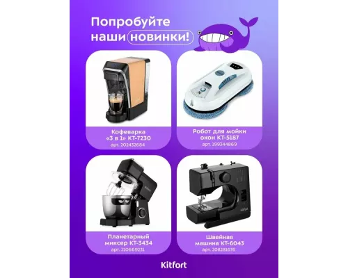 Вертикальный пылесос KITFORT КТ-5531