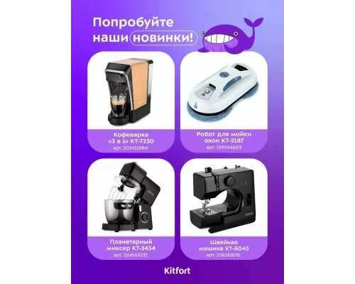 Вертикальный пылесос KITFORT КТ-5531