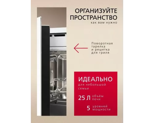 Встраиваемая микроволновая печь Hansa AMMB25E1WH