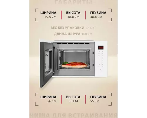 Встраиваемая микроволновая печь Hansa AMMB25E1WH