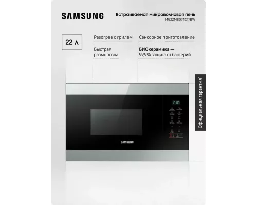 Встраиваемая микроволновая печь Samsung MG22M8074CT