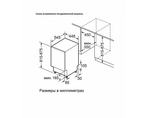 Встраиваемая посудомоечная машина Jacky's JD SB4201