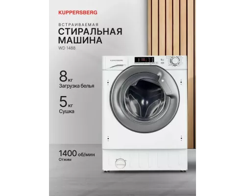 Встраиваемая стиральная машина Kuppersberg WD 1488